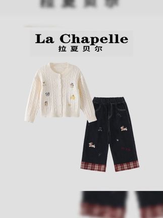 La Chapelle【拉夏贝尔】时尚秋季卡通针织开衫儿童两件套LA1717#童装 #拉夏贝尔 #秋季套装 #卡通针织 #开衫两件套