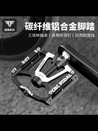 自行车脚踏三培林脚踏公路车碳纤维轻量化脚踏板单车配件#脚踏 #自行车脚踏 #脚踏板 #自行车配件 #骑行配件