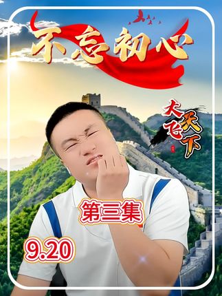 大飞说天下9月20日(3)#全球最新热点#国际新闻#国际局势分析#最新热点事件