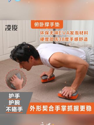 做俯卧撑怎么选一副趁手的工具, #俯卧撑手垫