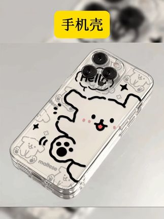 #手机壳 ins素描线条小狗适用iPhone15/14promax手机壳苹果13/12/11软xr套 #好物分享 #这个手机壳真的长在我心巴上了 #数码科技 #仙女必备