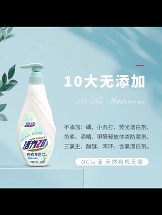 山茶花香内衣洗衣液500g瓶装去血渍去污温和花香成分干净留香家用#内衣洗衣液 #去污 #花香洗衣液 #家用清洁 #衣物清洗