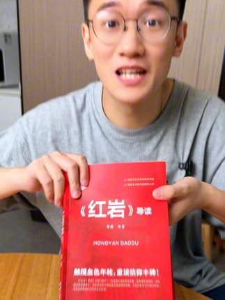 马上#初二的孩子 #假期学习搞定这两本必读必考的#名著,新学期随便考都不怕#红岩#红星照耀中国