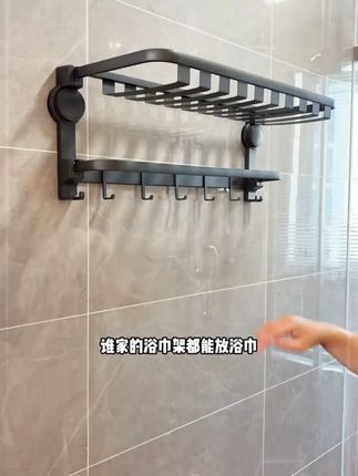 浴巾架一吸一拧就上墙,婆婆看了都说好#毛巾架 #好物推荐 #家装卫浴 #卫生间好物 #好产品一起分享