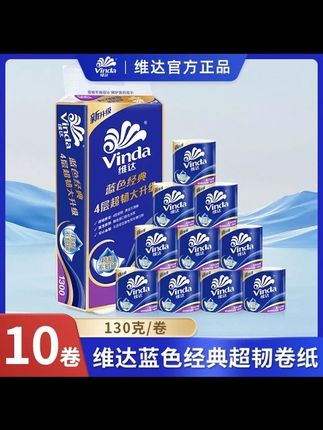 赶紧来抢维达1300克卷纸的大羊毛,超划算 #维达卷纸 #维达 #超便宜超划算 #生活用纸 #家庭用纸推荐