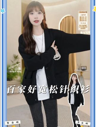 "秋季穿搭松弛感氛围,初秋韩系ins风" #百家好官方旗舰店#秋冬穿搭新鲜感在线 #显瘦遮肉减龄#秋季主打简单干净氛围感#针织衫