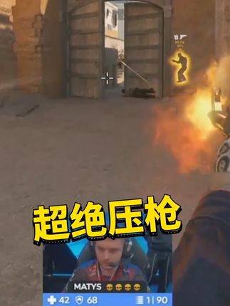 donk附体!MATYS逆天压枪扫转四杀蒙古! #ququ #cs2 #G2