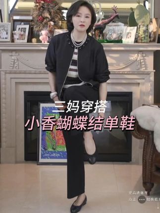 不是柜子小香买不起,而是三妈家更有性价比!秀气好穿不累脚! 我是摩羯 小香蝴蝶结单鞋 意大利小羊皮粗花呢拼色玛丽珍平底鞋子#夏季新款 #小香风穿搭 #舒适透气不闷脚 #三妈的穿搭 #秀气显脚小