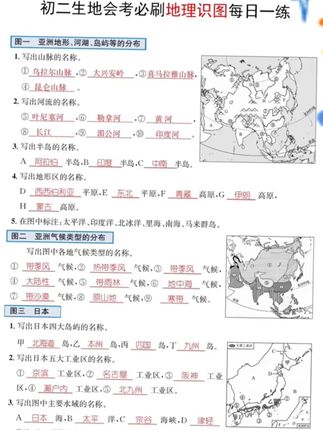 生地会考不管怎么考,就考生物87张图,地理95张图! 生地会考不管怎么考,就考生物87张图,地理95张图!