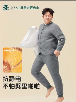 胖宝保暖就穿它! 内外双层锁温技术,-10℃超暖活动自如!机洗20次不变形,胖童必备。 #奕时代 #Max工学 #胖童装 #保暖不臃肿 #高品质童装