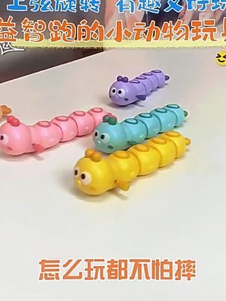 毛毛虫发条玩具卡通宝宝扭扭爬行上链儿童益智会动会跑小动物网红  #益智玩具 #儿童玩具 #儿童礼物