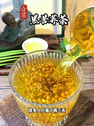大凉山高海拔生长的黑苦荞,每天煮点苦荞茶喝那好处真的太多了!#苦荞茶#黑苦荞#黑苦荞茶