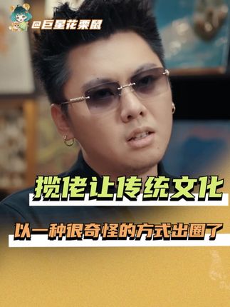 质疑揽佬,理解揽佬,狂听揽佬#我的家乡主题曲请出战 #来财揽佬看抖音精选下饭 #抖音精选奇遇记