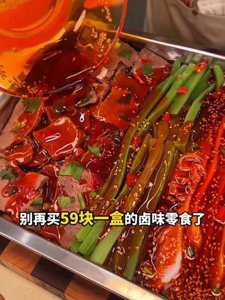 我之前想都不敢想的价格,现在真的只要这个价了!赶紧来薅羊毛#美食推荐 #深夜放毒 #哎呀妈呀太香了 #速食美食 #好吃到停不下来 zss