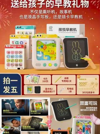 (0-8岁早教机)全脑开发逻辑思维启蒙儿歌故事拼音识字智能早教机#早教益智启蒙 #益智玩具 #让孩子远离手机 #专注力培养 #亲子阅读