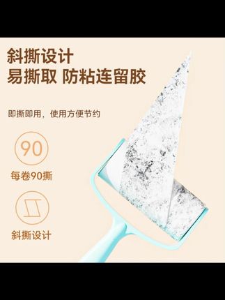 特瑞洁粘毛器可撕吸毛强力清洁滚筒毡滚刷粘毛除毛衣服去黏毛刷#粘毛器 #特瑞洁 #强力吸毛 #清洁滚筒 #除毛神器