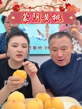 蒙阴黄桃黄心毛桃多汁爽口甜蜜脆甜爆汁 #黄桃 #多汁 #爽口 #脆甜 #好物推荐