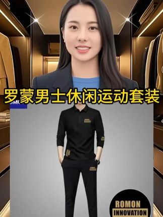#男士套装 #时尚套装 #休闲套装 #运动套装 #套装