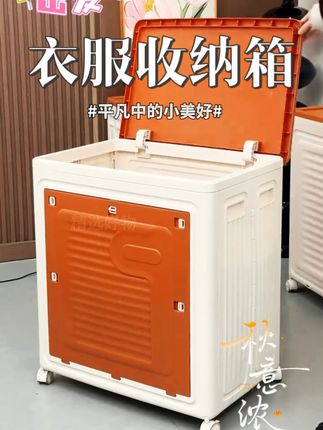 衣服收纳箱整理箱2025年新款收纳柜储物柜多层被子收纳整理箱 #衣服收纳箱 #收纳柜储物柜多层 #折叠收纳箱