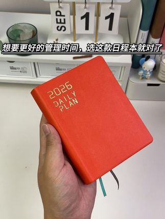 想要更好的管理时间,选这款日程本就对了 #日程本 #本子 #计划本 #2026