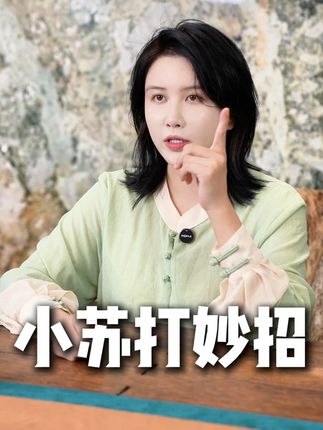 小苏打妙招