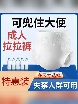 成人拉拉裤老年人用加厚加大一次性大人尿不湿亲肤透气防漏特大号#成人拉拉裤老人用 #成人拉拉裤 #老年人拉拉裤 #大人尿不湿 #防漏尿不湿