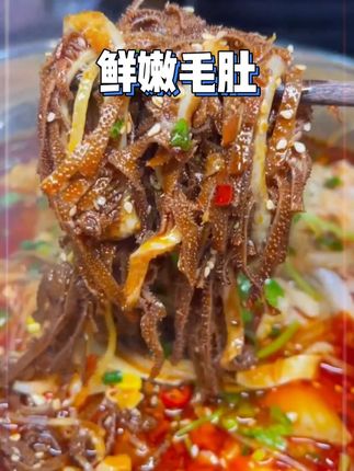 【顺丰】火锅必备鲜嫩毛肚黑千层5斤 固形物含量≥60% #火锅必备 #鲜毛肚 #没有什么事是一顿火锅解决不了的