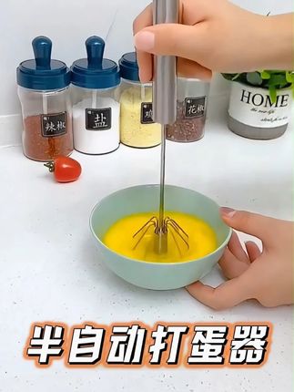 pp天呐!这个半自动的打蛋器也太好用了吧!老婆一下买了两个 #好物推荐🔥 #厨房好物 #实用好物 #居家好物 #家用必备