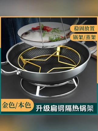 【扁钢加厚款】不锈钢锅架蒸架锅放锅架子加厚隔水隔热厨房置物架#不锈钢锅架 #扁钢加厚 #厨房置物架 #锅架蒸架 #隔水隔热