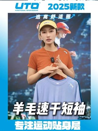 运动 健身 跑步 骑行 越野 登山 户外 徒步 #马拉松训练 #UTO #乘风破浪的夏天 #秀出我的夏日户外穿搭 #夏日户外装备大全