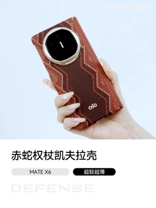 决色款《滕》赤蛇权杖手机壳,红底蛇纹交织如织锦,龙袍工艺琢其形,凯夫拉肌理显细腻,磁吸中轴藏雅趣。#华为mateX6 #凯夫拉手机壳 #教你如何正确挑选手机壳 #决色