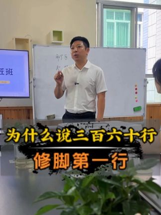 为什么说三百六十行,修脚第一行? #顾艺教修脚 #修脚培训 #修脚 #知识分享