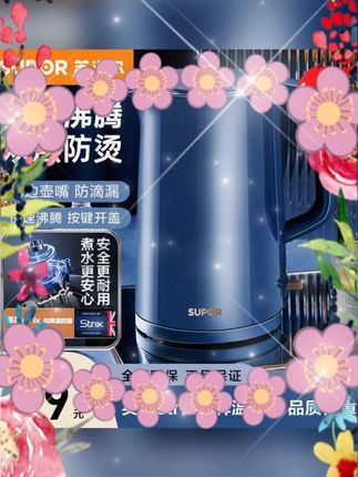 #苏泊尔热水壶 #大容量 #防干烧 #双层防烫 #不锈钢 苏泊尔烧水壶大容量热水壶家用防干烧双层防烫不锈钢全自动煮水