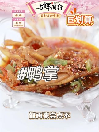 鸭掌 #贡菜鸭掌 #无骨鸭掌 #解馋 #零食推荐 #美食