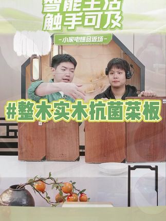 【三四钢】花梨木菜板整木实木抗菌家用剁肉切片案板砧板 #菜板 #砧板 #砧板 #整木 #三四钢