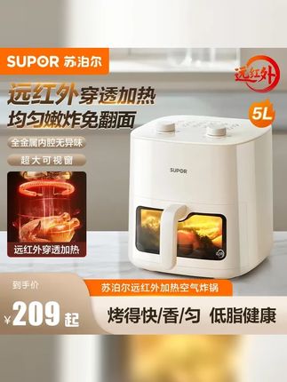 苏泊尔可视空气炸锅5L 6L大容量家用多功能全自动智能空气炸锅 #空气炸锅 #厨房小家电 #超便宜超划算 #厨房必备神器 #苏泊尔