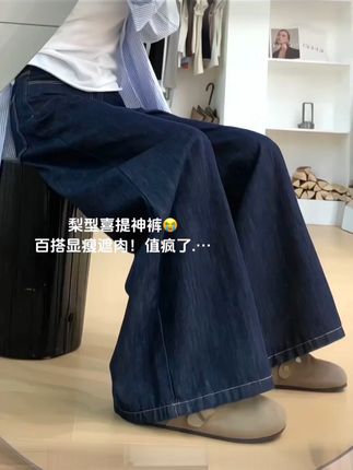 丹宁蓝阔腿牛仔 上身超绝!! #ootd穿搭 #百搭神裤 #牛仔裤 #穿搭日记