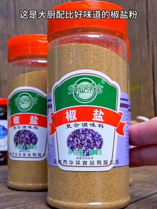/ 这个椒盐粉家家必备,不管荤菜素菜,撒上一点,味道马上不一样,大瓶装,可以用很久#椒盐粉  #调味品