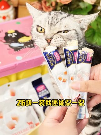 26一袋我还能忍一忍,但是100多到手100根我真的忍不了!#麦富迪 #萌宠好物 #宠物用品