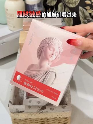 卫生巾千万别乱用!选不对有多难受?闷、捂、反渗、侧漏纷纷找上你~#卫生巾怎么选 #夏娃之吻桑蚕丝卫生巾 #精致女人必备