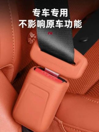 适用新问界M7M8M9安全带底座插口硅胶保护套车内装饰用品专用配件#专车专用 #安全带底座保护套 #车内装饰 #汽车用品 #汽车好物
