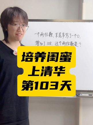 清华小高数理思维