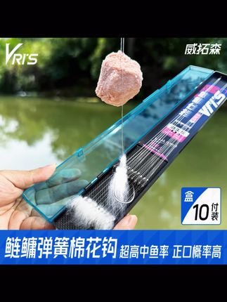 威拓森棉花钩伊势尼子线双钩助吸棉成品弹簧钩鱼钩鲢鳙钓组新关东#威拓森鱼钩 #钓鱼钓组 #鲢鳙钓组 #棉花钩 #鱼钩