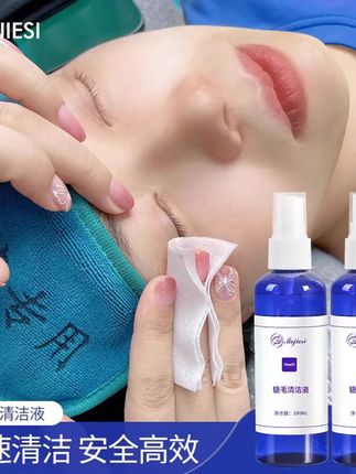 魔睫丝美睫清洁水睫毛清洁液嫁接睫毛美睫店专用清洗液辅助工具 #精选好物 #日常vlog #强烈推荐