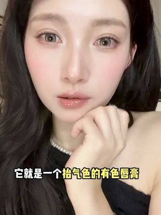 涂上秒变果冻玻璃唇!这支水光唇蜜也太仙了吧!日常通勤绝配~ #美妆 #种草 #好物分享 #平价彩妆 #女孩子买点口红怎么了