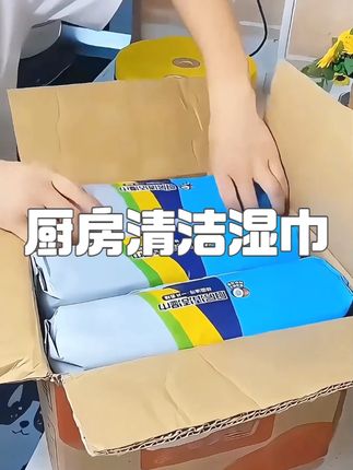 姐妹们,不喜欢天天洗抹布的!就赶紧去入手这款加大加厚厨房湿巾,1擦的干净还不伤手,很方便又实用!现在15.9到手6大包巨划算!用完直接一丢不用洗抹布真的太省事了!#厨房湿巾#厨房好物#厨房湿巾去油去污#超便宜超划算#自用好物分享