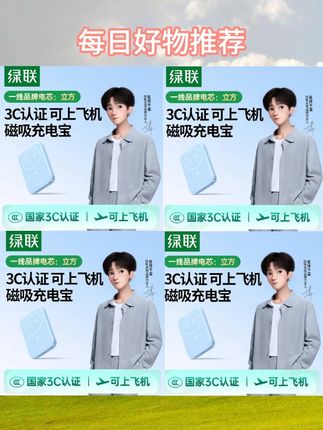 给iPhone选磁吸充电宝一定要有3C认证 国货大牌#绿联磁吸充电宝 不仅充的快、而且不发烫、安全和性价比全部拉满!#magsafe外接电池 #magsafe充电 #充电宝推荐