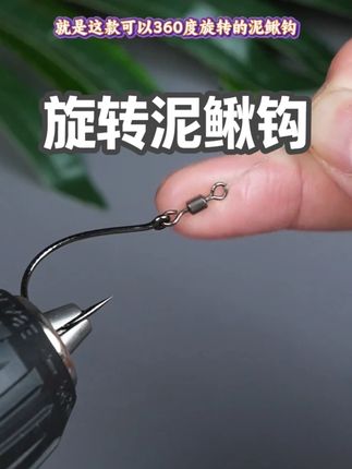 加强版旋转倒钓钩泥鳅钩鲈鱼鳜鱼钩带8字环8003钩路亚wacky钩