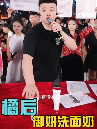 橘后御妍净透洗面奶,30元到手2支,好用不贵,需要的抓紧带上!!!#橘后产品 #橘后洗面奶 #洗面奶 #洗面奶推荐 #洗面奶男士