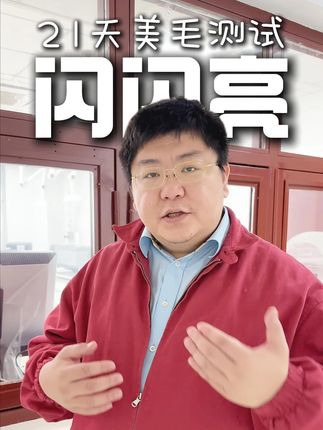 今天大力来到农科院,看一下咱们第三批客户猫咪的实测效果,实验结果显示这个闪闪亮猫粮确实做到了21天美毛靓毛#萌宠好物 #养猫新手 #猫粮 #猫大力
